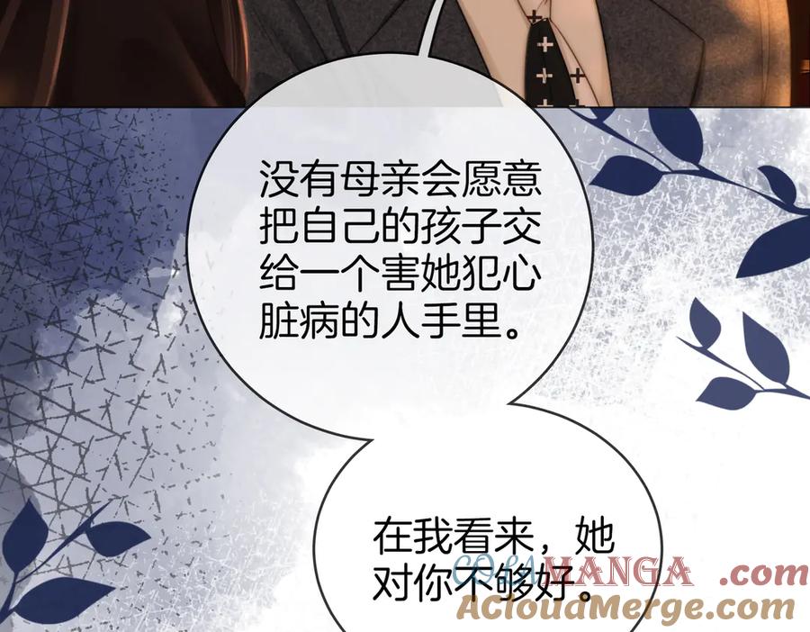 顾小姐和曲小姐 第140话 她有多喜欢你 第31页