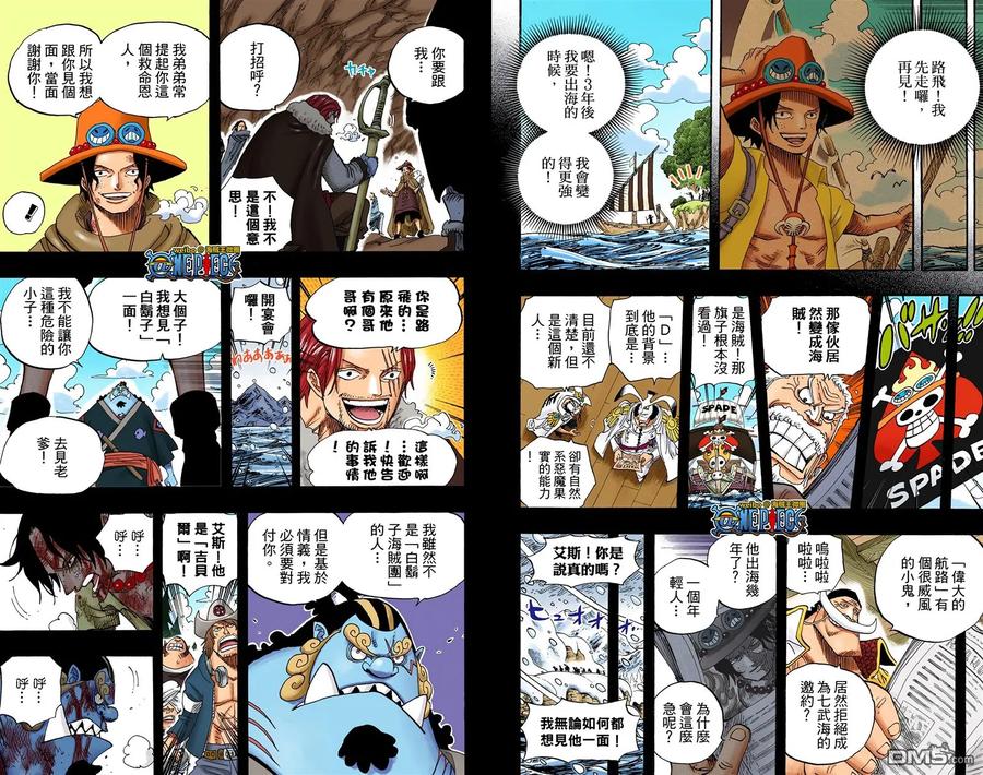 海贼王 全彩版57卷 第6页