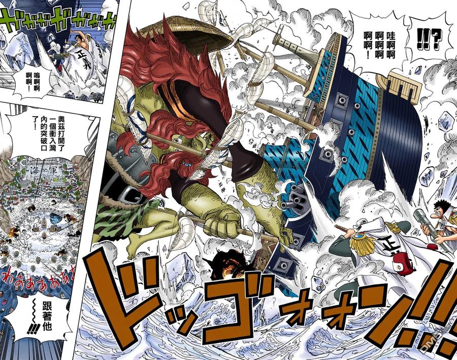 海贼王 全彩版57卷 第32页