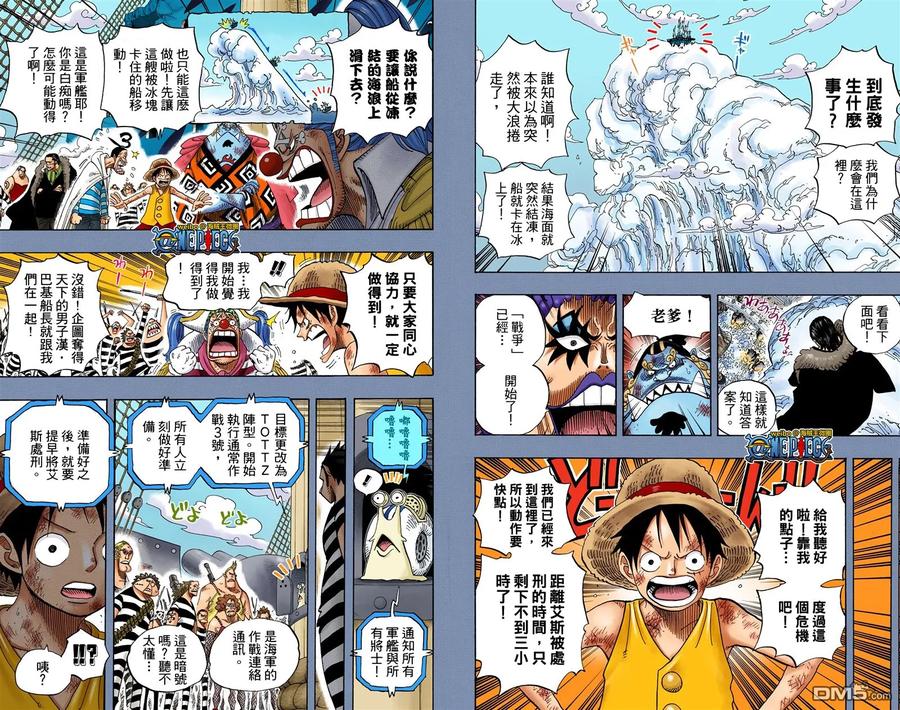 海贼王 全彩版57卷 第50页