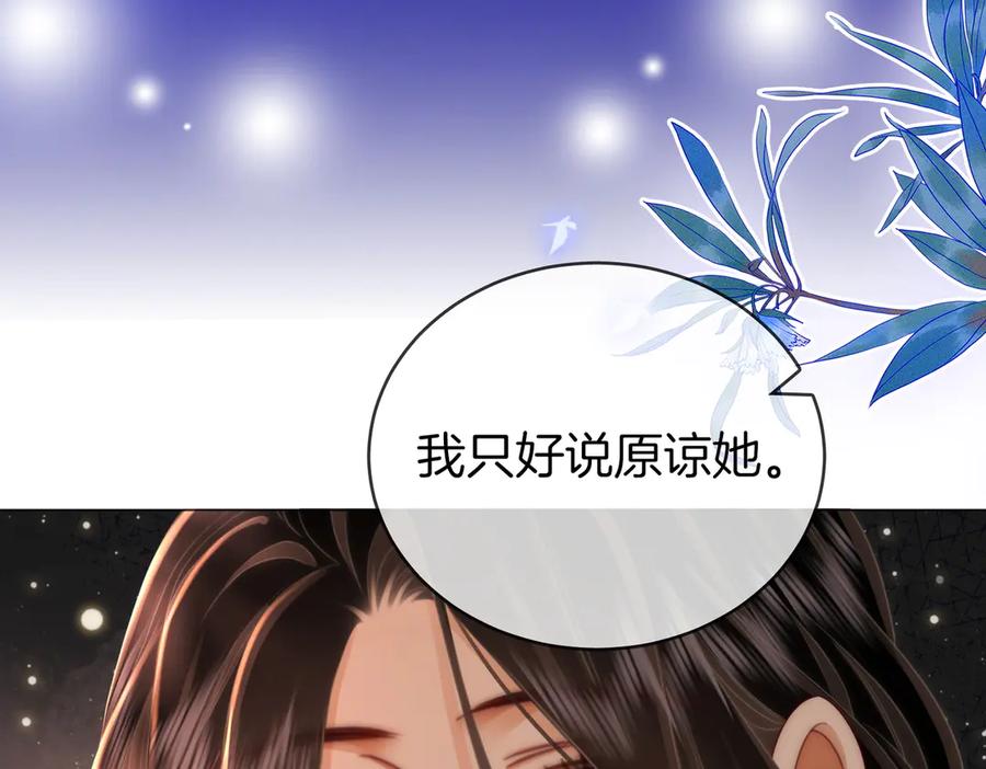 顾小姐和曲小姐 第140话 她有多喜欢你 第27页