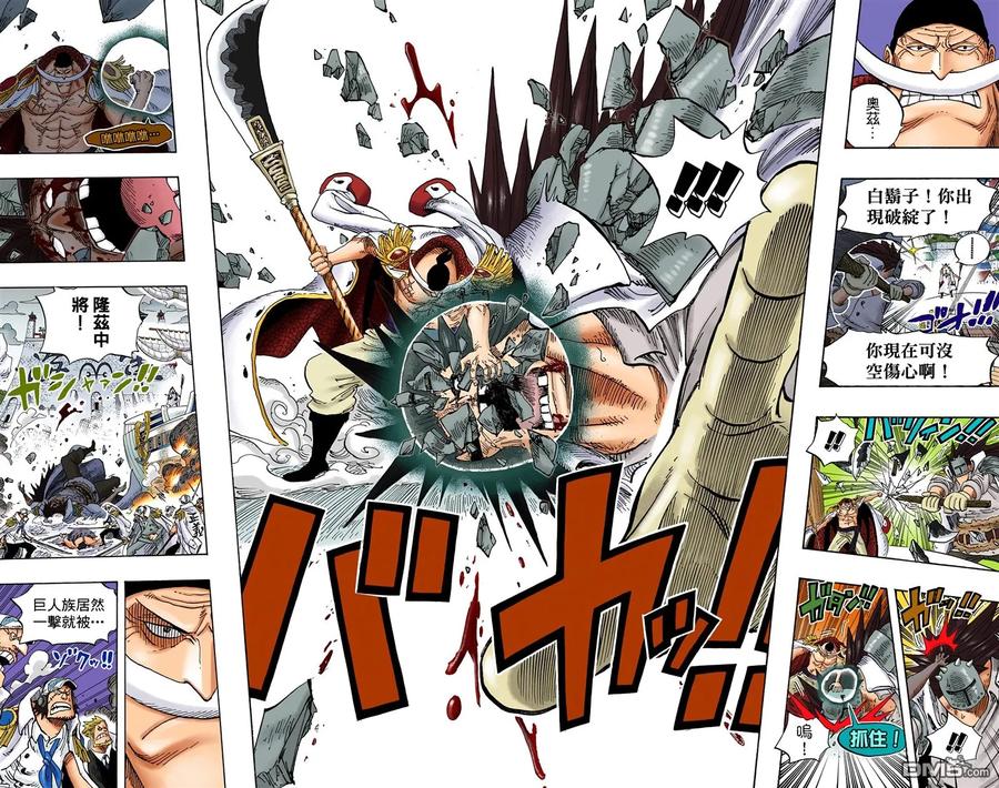 海贼王 全彩版57卷 第42页