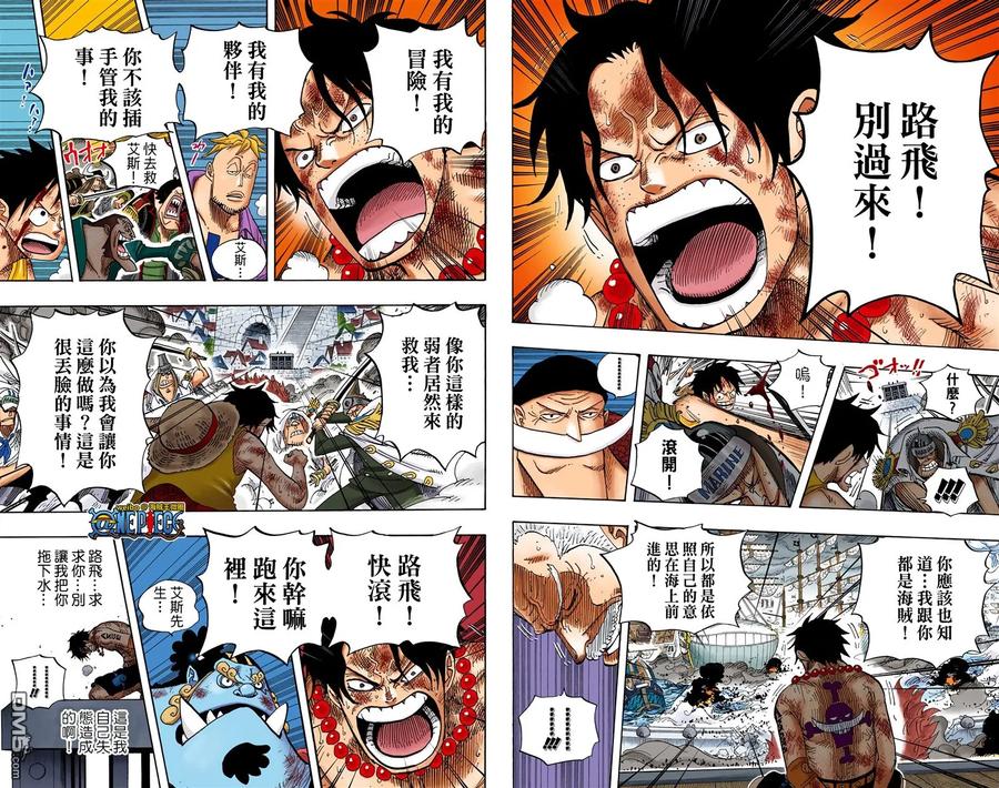 海贼王 全彩版57卷 第63页