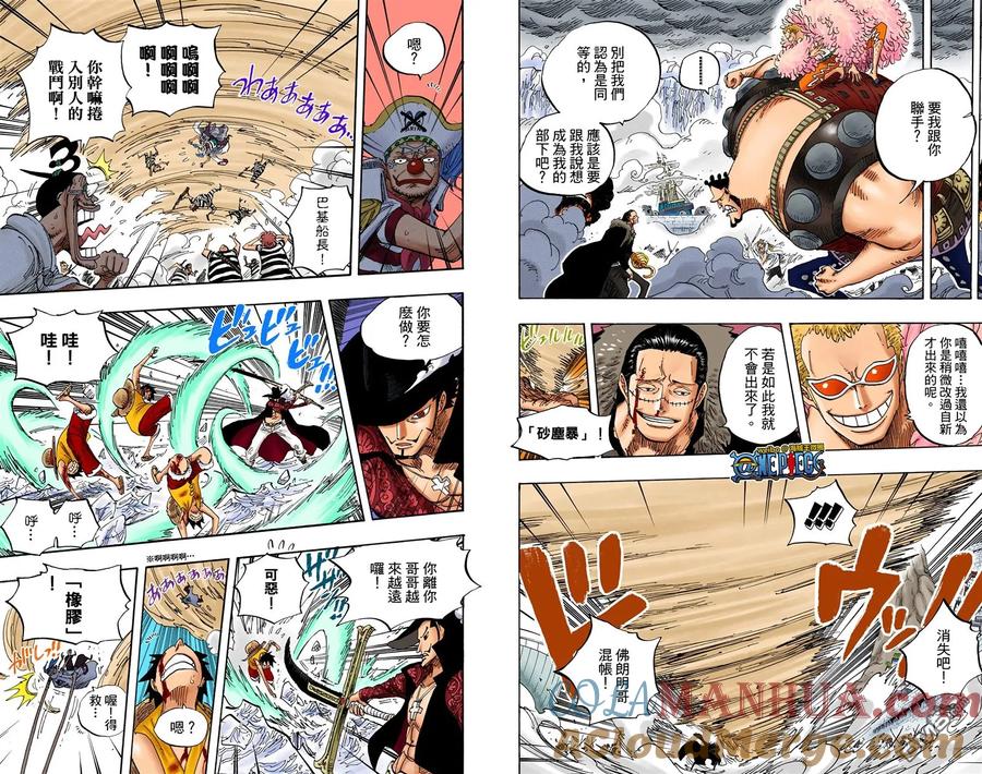 海贼王 全彩版57卷 第89页