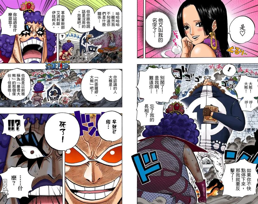 海贼王 全彩版57卷 第75页