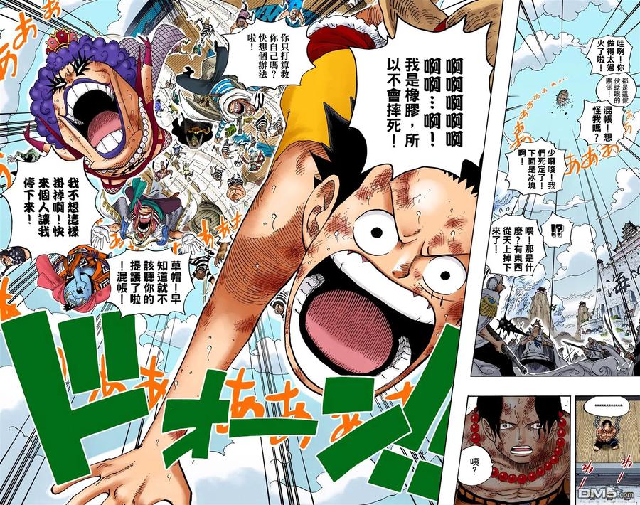 海贼王 全彩版57卷 第48页