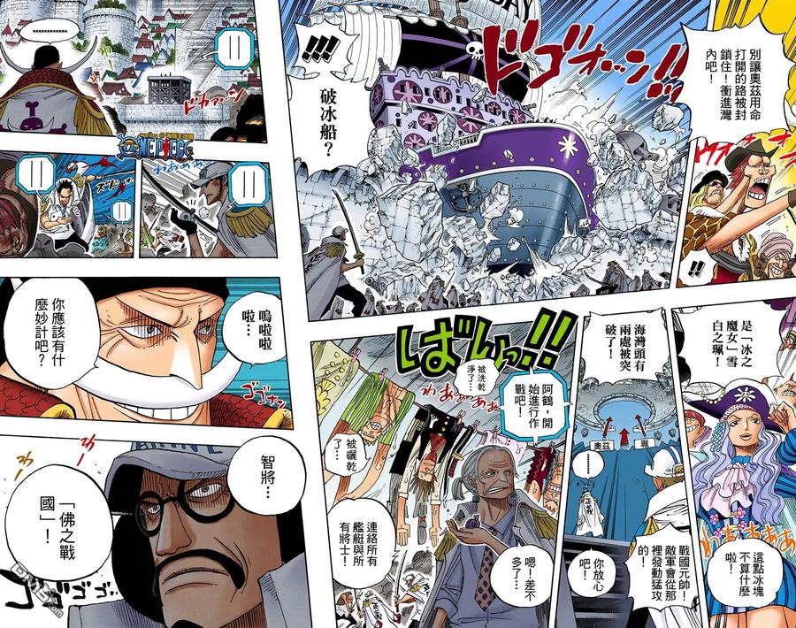 海贼王 全彩版57卷 第46页