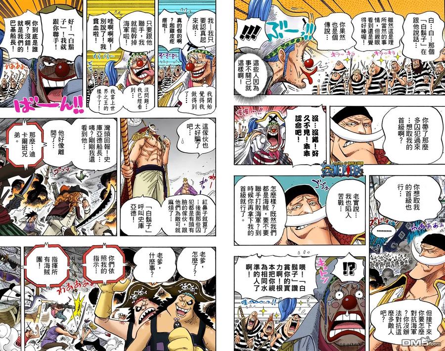 海贼王 全彩版57卷 第70页