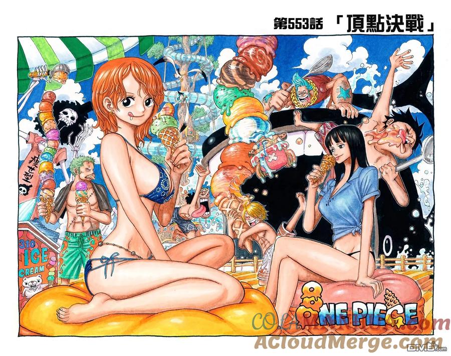 海贼王 全彩版57卷 第13页