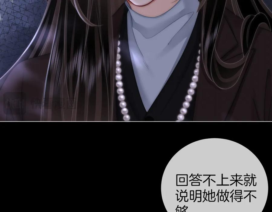 顾小姐和曲小姐 第140话 她有多喜欢你 第36页