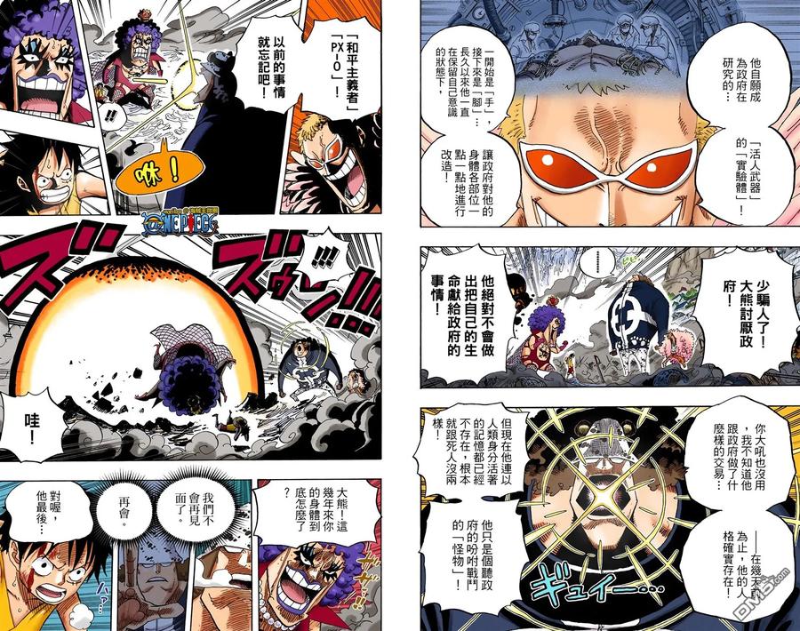海贼王 全彩版57卷 第79页