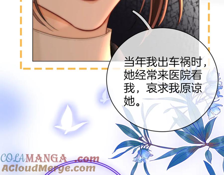 顾小姐和曲小姐 第140话 她有多喜欢你 第22页