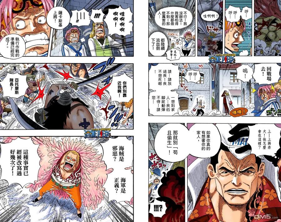 海贼王 全彩版57卷 第44页