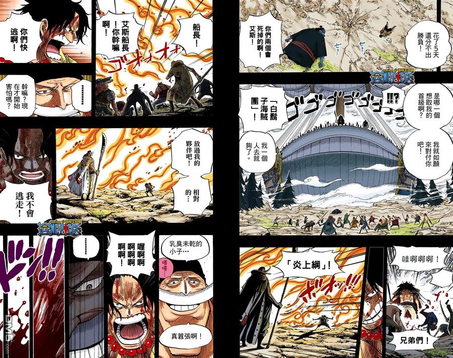 海贼王 全彩版57卷 第7页