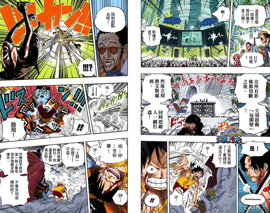 海贼王 全彩版57卷 第98页