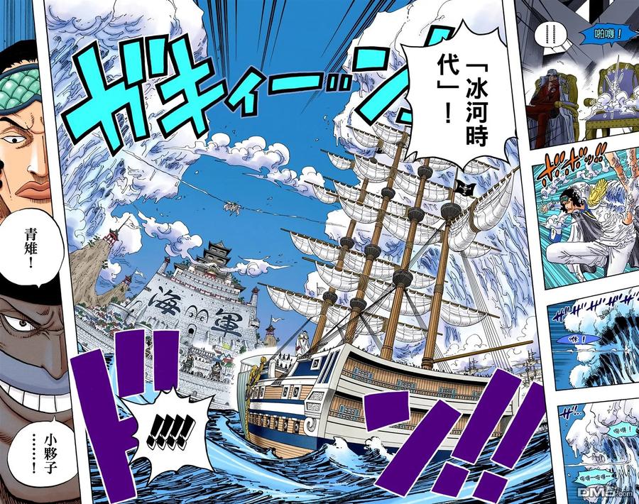 海贼王 全彩版57卷 第15页