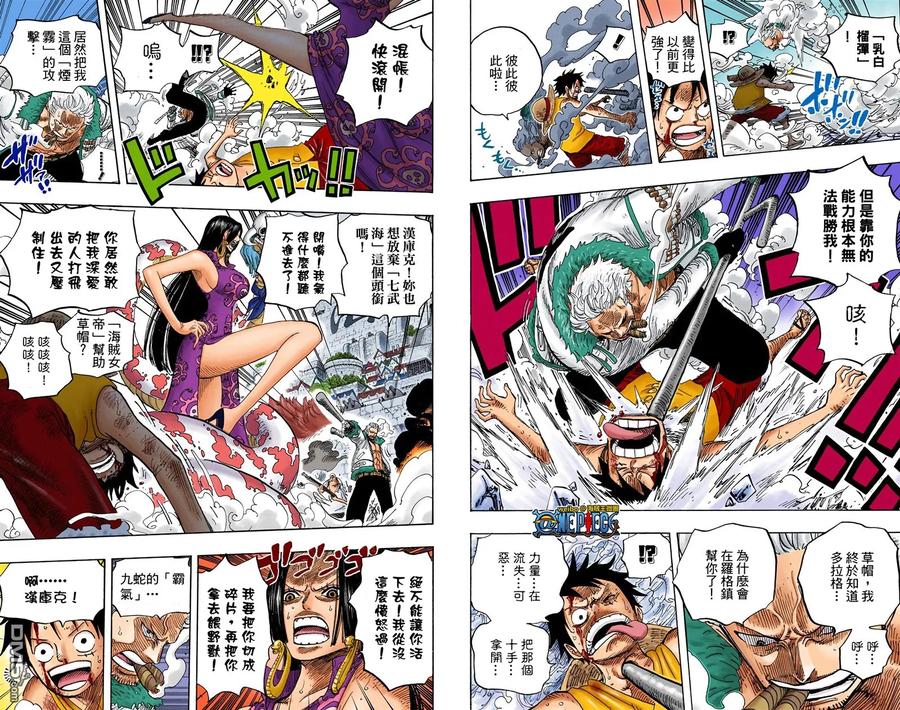 海贼王 全彩版57卷 第74页