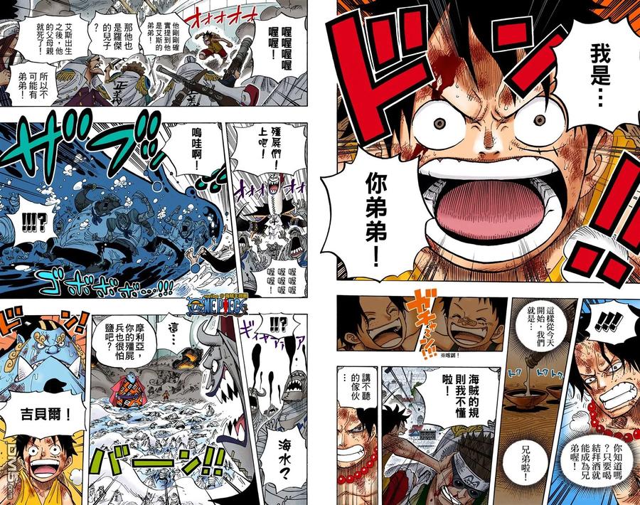 海贼王 全彩版57卷 第64页