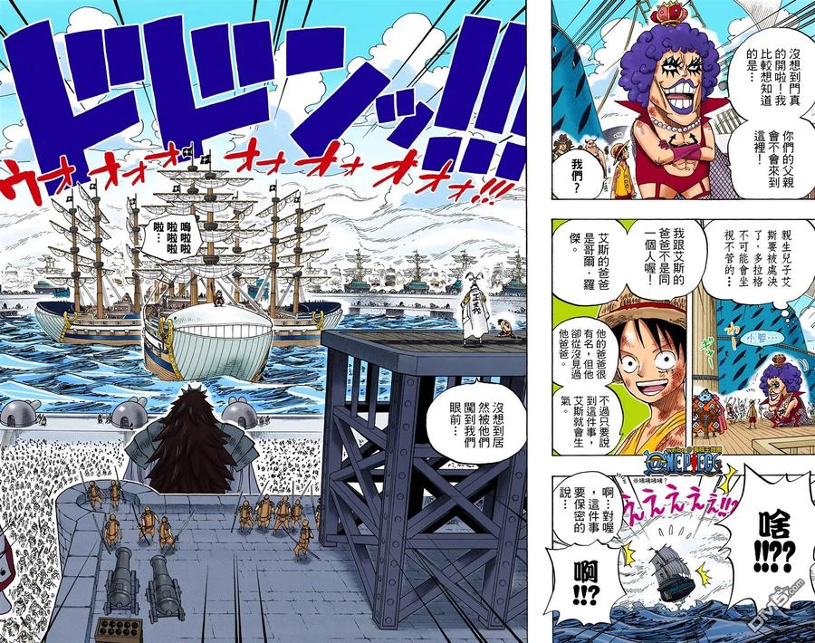 海贼王 全彩版57卷 第4页