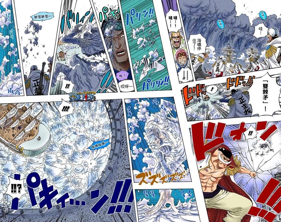 海贼王 全彩版57卷 第16页