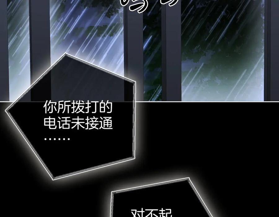 顾小姐和曲小姐 第140话 她有多喜欢你 第51页