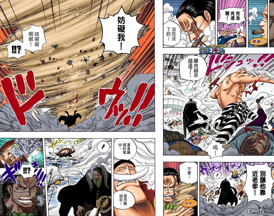 海贼王 全彩版57卷 第82页