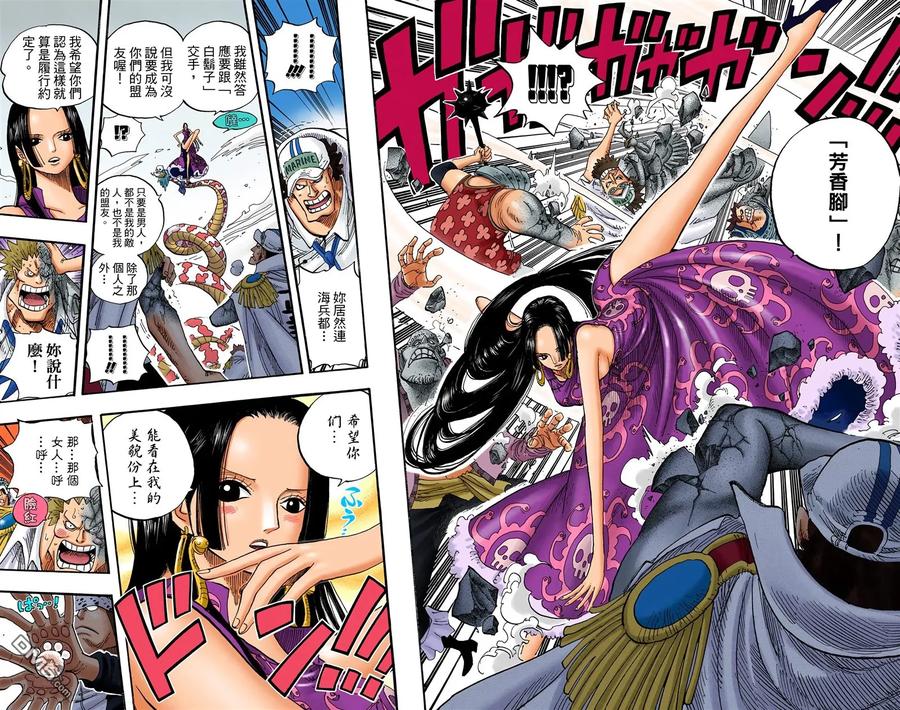 海贼王 全彩版57卷 第35页