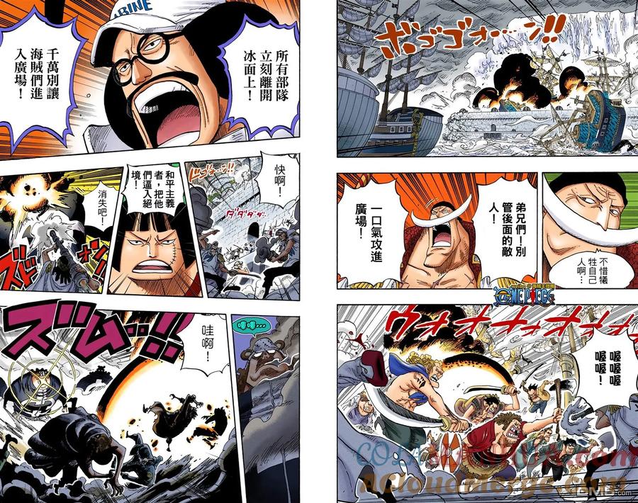 海贼王 全彩版57卷 第97页