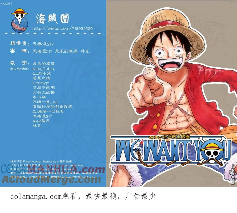 海贼王 全彩版57卷 第105页