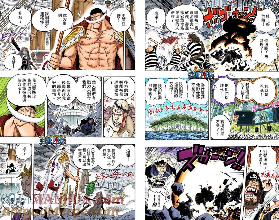 海贼王 全彩版57卷 第101页