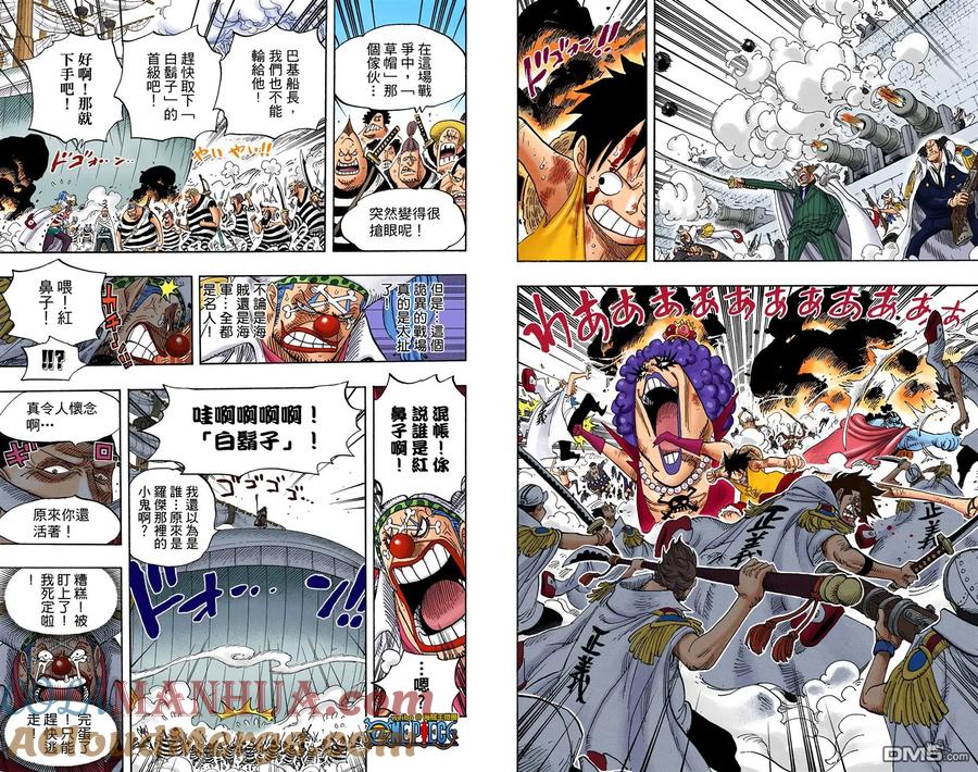 海贼王 全彩版57卷 第69页