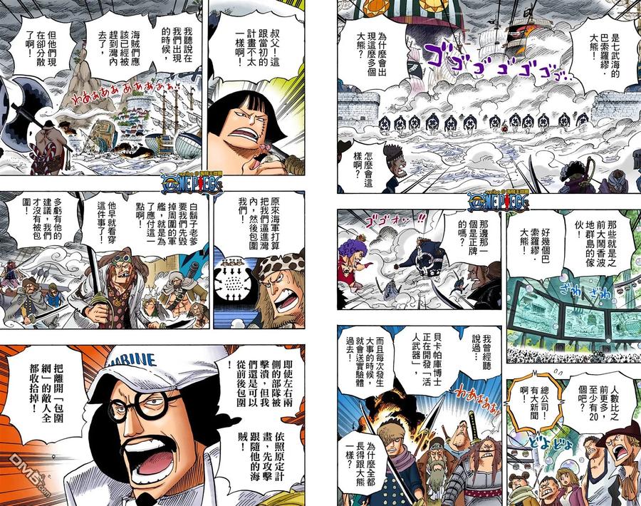 海贼王 全彩版57卷 第95页
