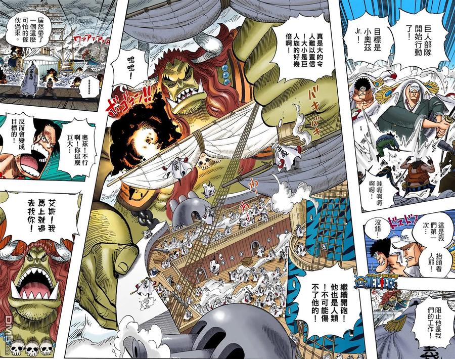 海贼王 全彩版57卷 第31页