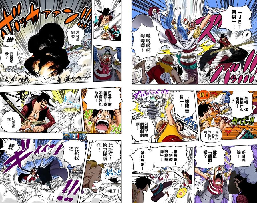 海贼王 全彩版57卷 第90页