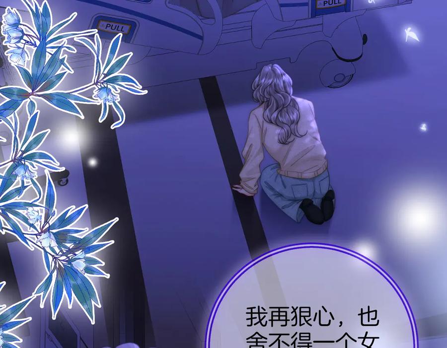 顾小姐和曲小姐 第140话 她有多喜欢你 第24页