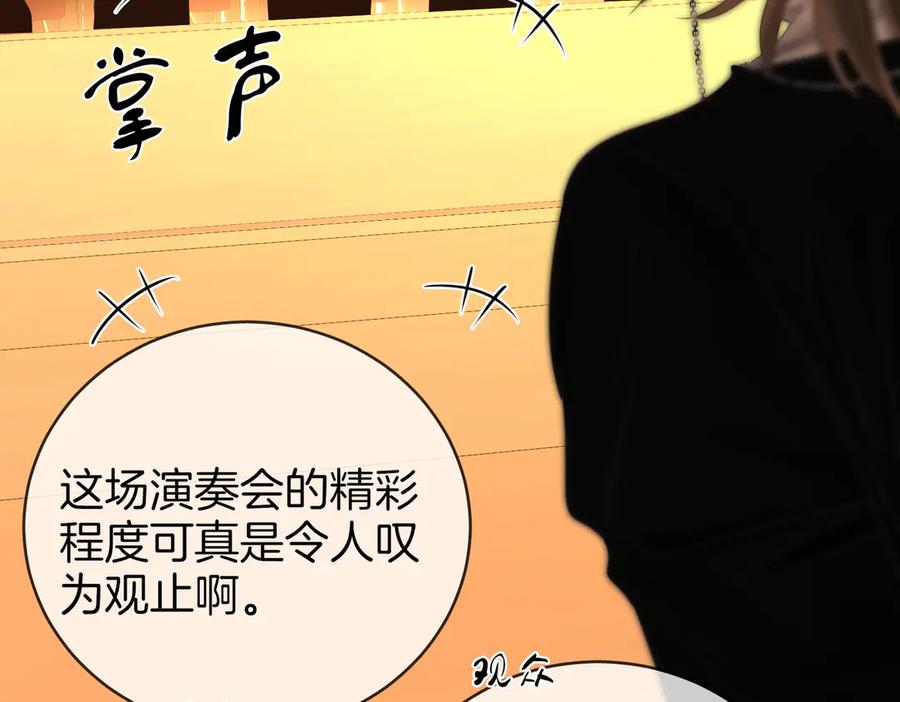 顾小姐和曲小姐 第140话 她有多喜欢你 第12页