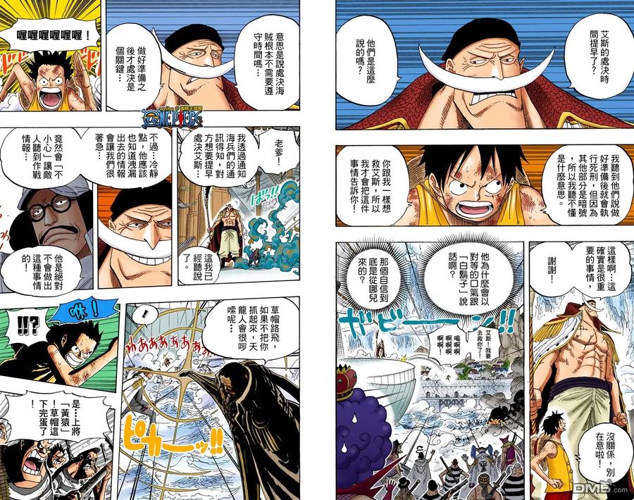 海贼王 全彩版57卷 第59页