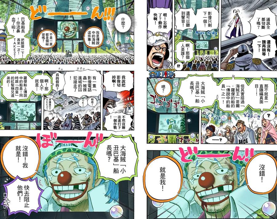 海贼王 全彩版57卷 第100页
