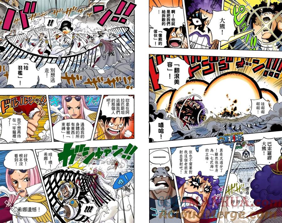 海贼王 全彩版57卷 第61页