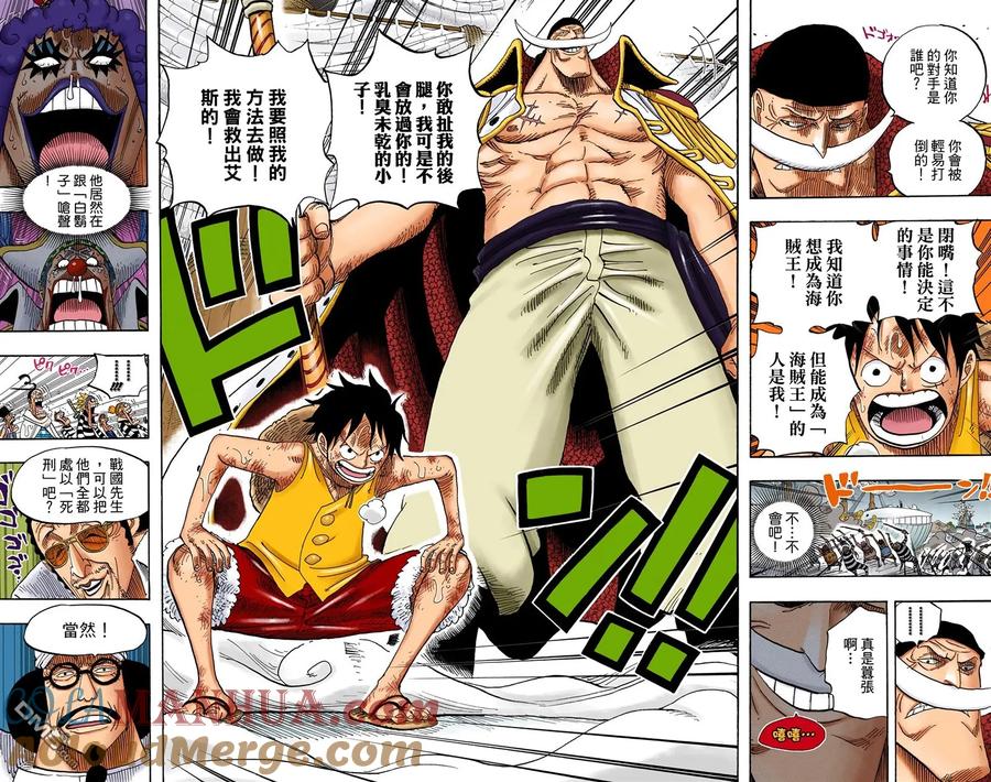 海贼王 全彩版57卷 第57页