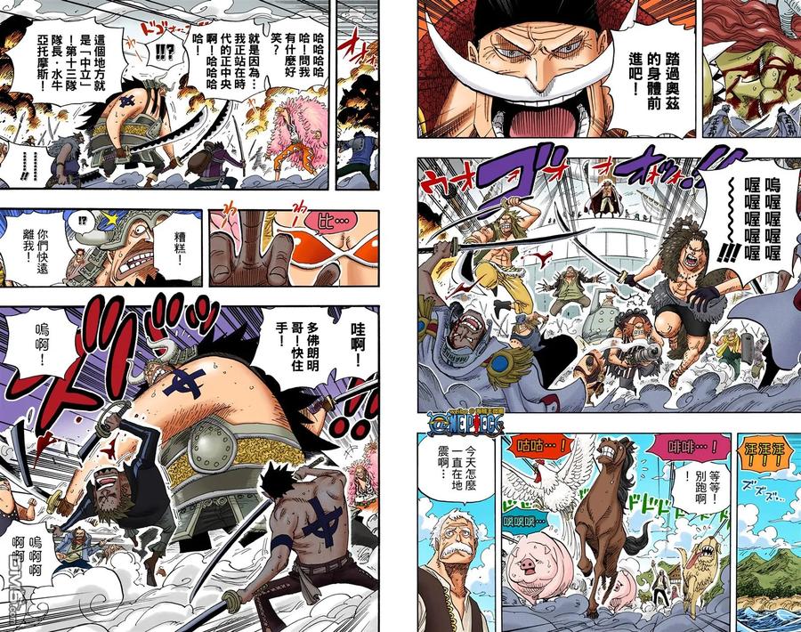海贼王 全彩版57卷 第43页