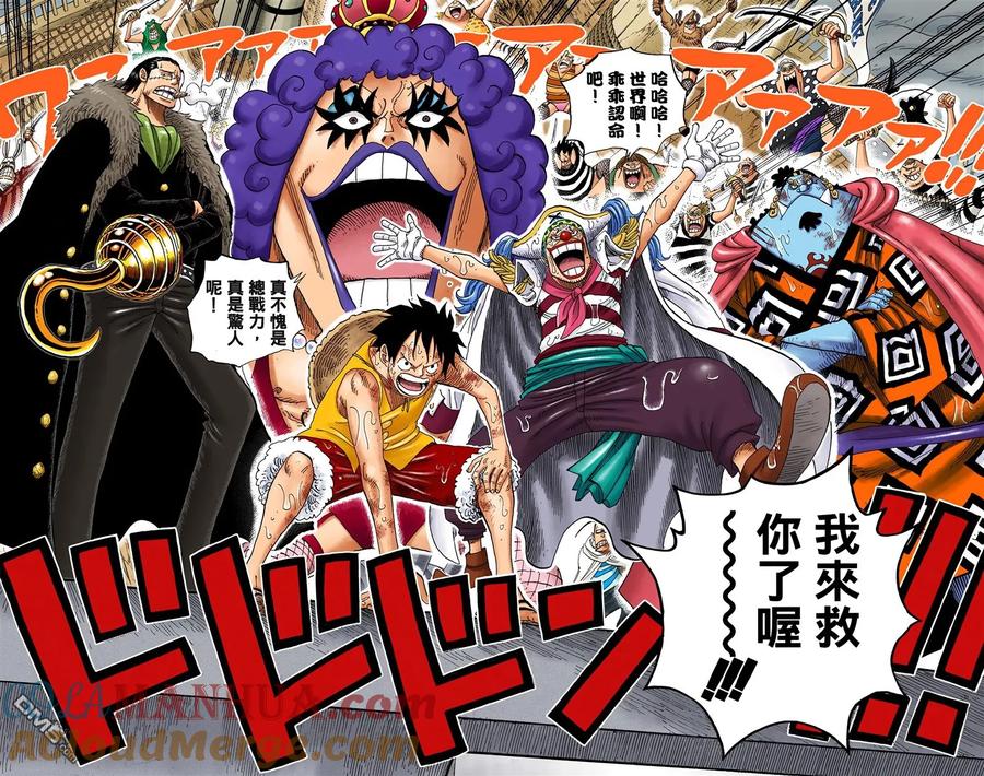 海贼王 全彩版57卷 第53页