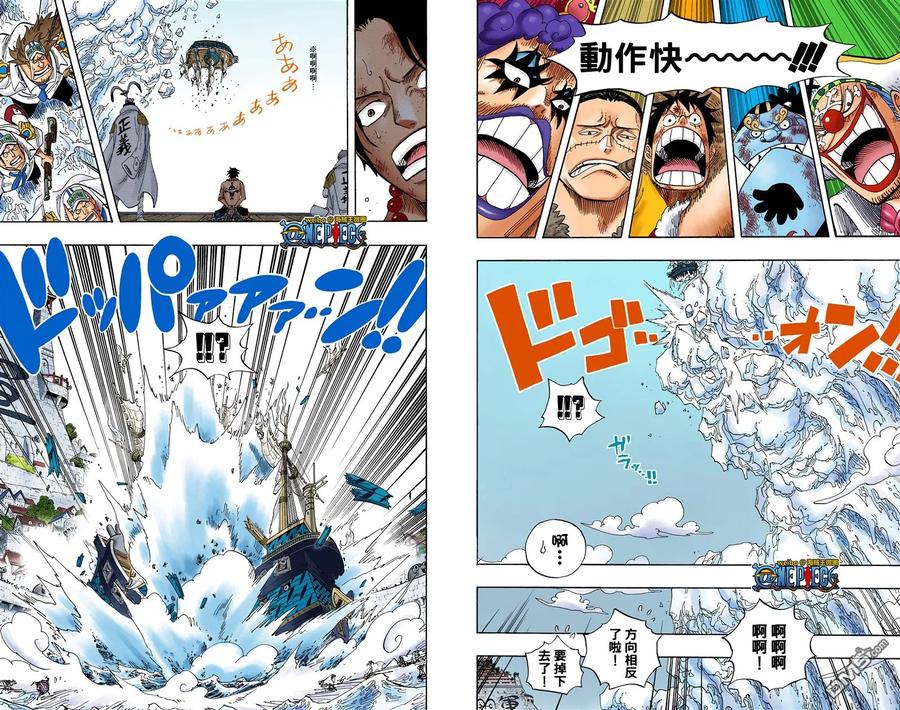 海贼王 全彩版57卷 第51页