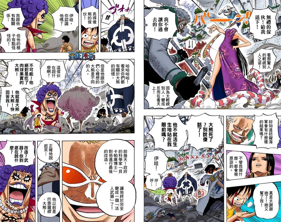 海贼王 全彩版57卷 第78页