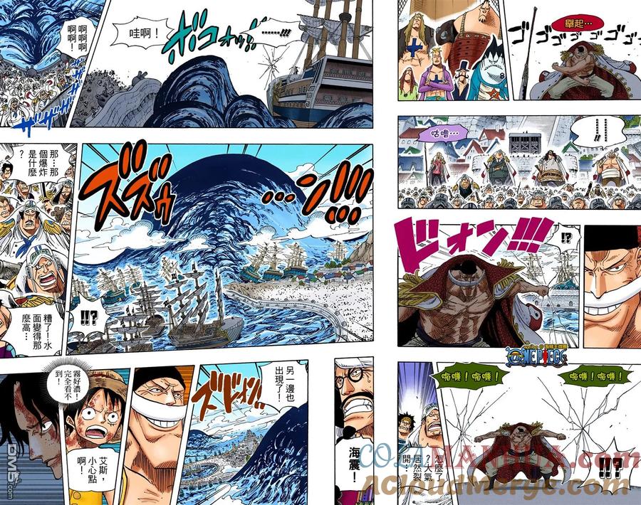 海贼王 全彩版57卷 第5页