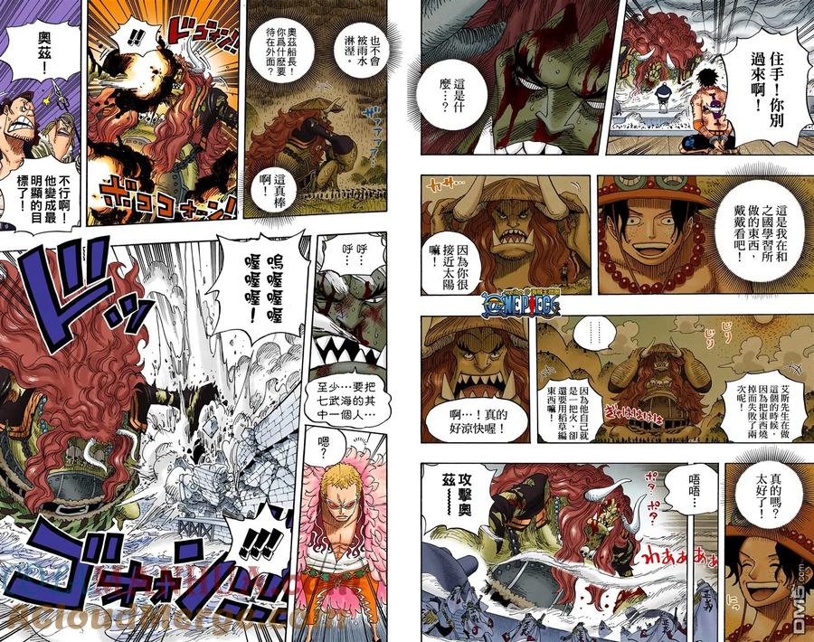 海贼王 全彩版57卷 第37页