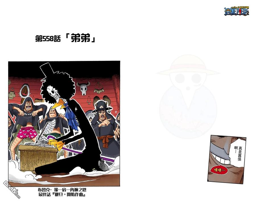 海贼王 全彩版57卷 第58页