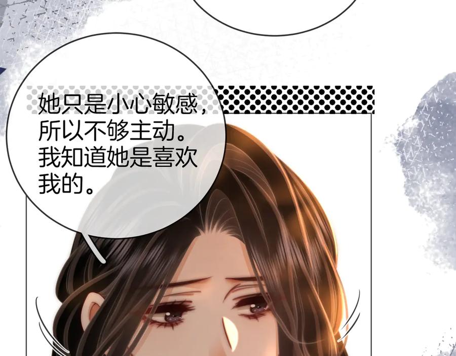 顾小姐和曲小姐 第140话 她有多喜欢你 第32页
