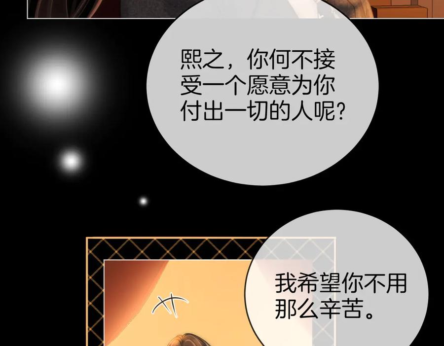 顾小姐和曲小姐 第140话 她有多喜欢你 第38页