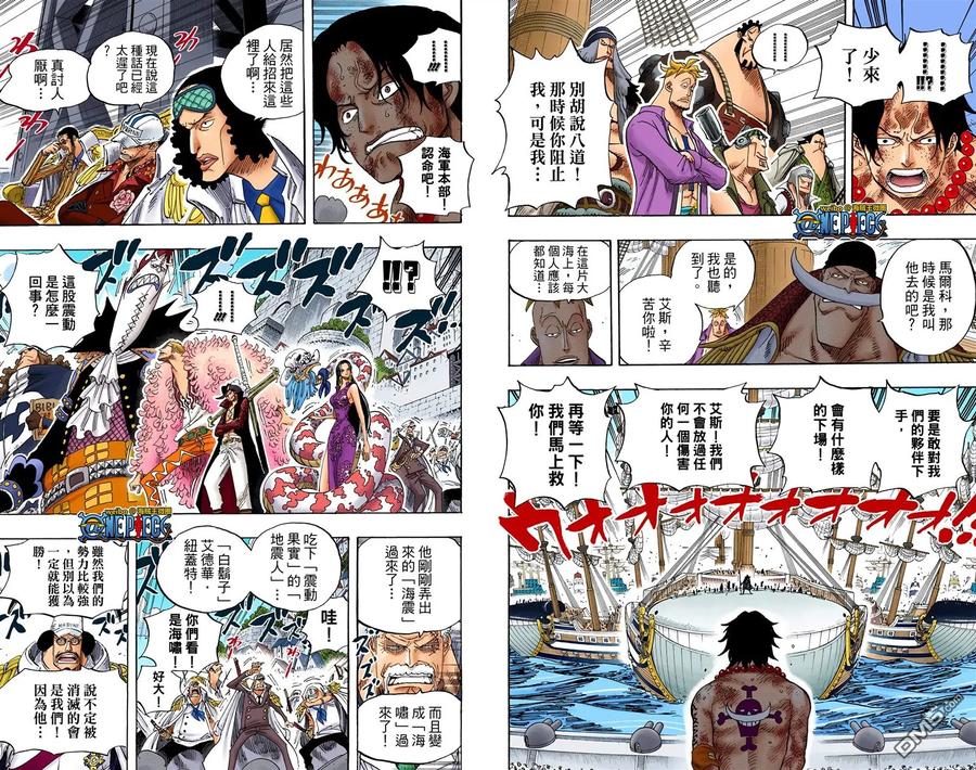 海贼王 全彩版57卷 第11页